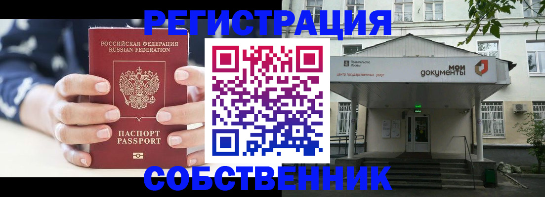прописка для школы в Петров Вале