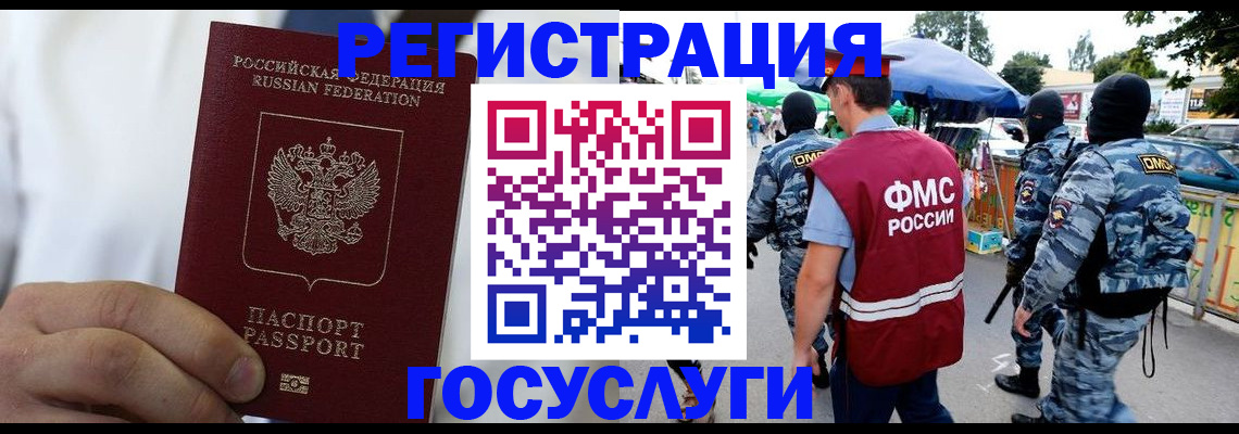 прописка регистрация в Петров Вале