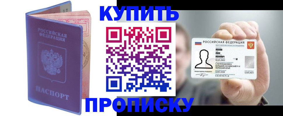 временная регистрация адрес в Петров Вале