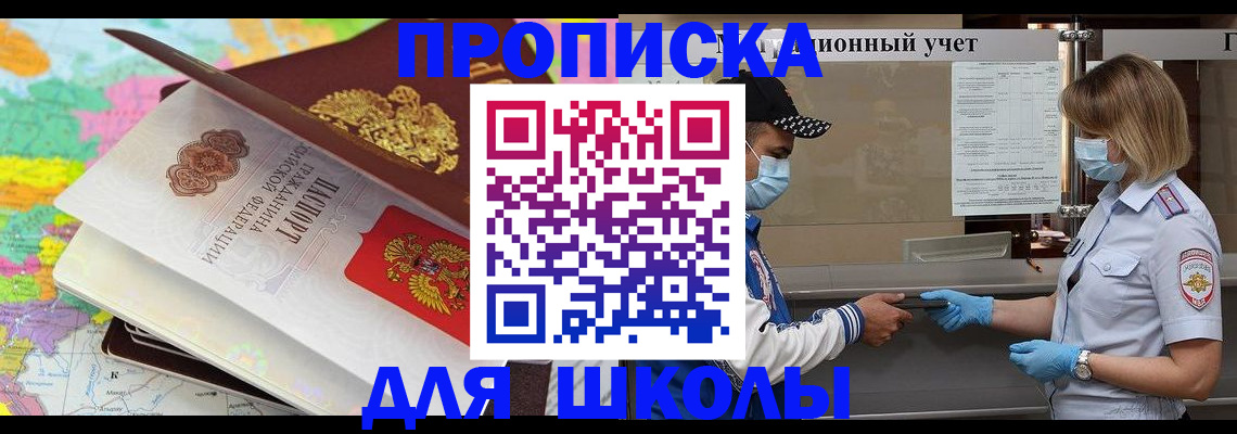 временная регистрация в квартире в Петров Вале