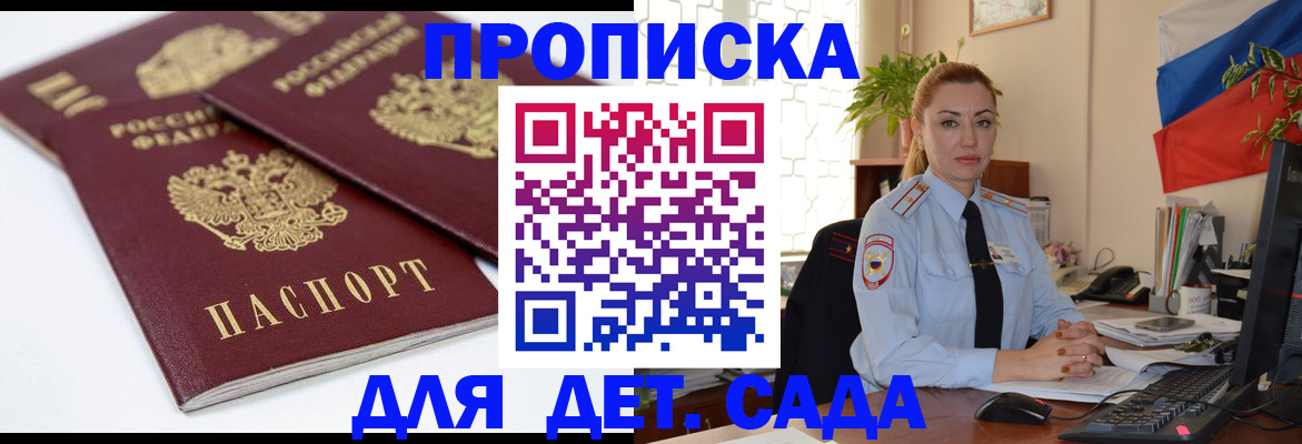 прописка штамп в Петров Вале